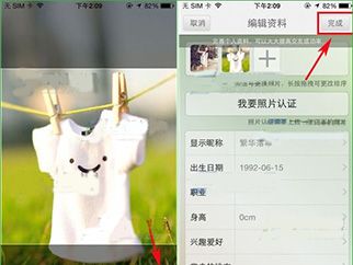 么么哒APP添加照片的操作流程截图