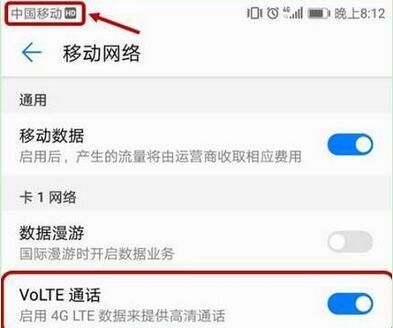 荣耀手机关掉hd的操作流程截图