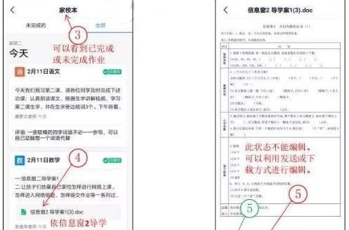 钉钉群布置作业方法截图