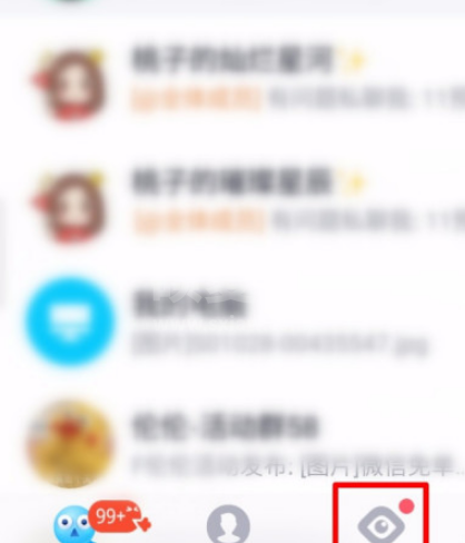 QQ看点不见了怎么找回 QQ看点不见了找回方法步骤截图