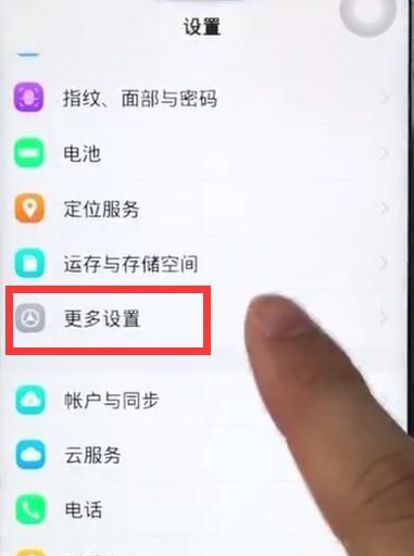 vivoz1中打开usb调试的简单步骤截图