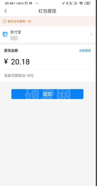 哈啰出行如何提现 哈啰出行红包提现方法截图