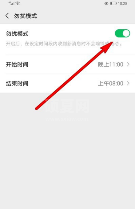 微信没有提醒怎么办 微信打开提醒音的操作步骤截图