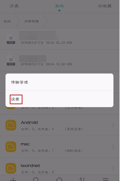 华为手机设置隐藏文件夹的详细操作截图