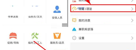 兼职库APP删掉书藏记录的基础操作截图