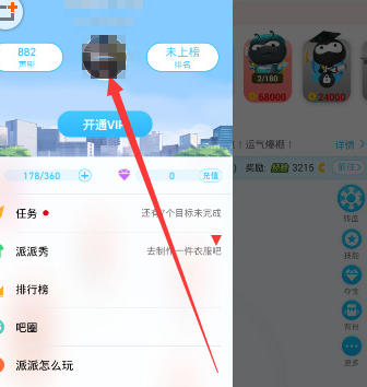 派派删除已发布照片的操作内容截图