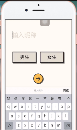 音遇APP进行登录的操作流程截图