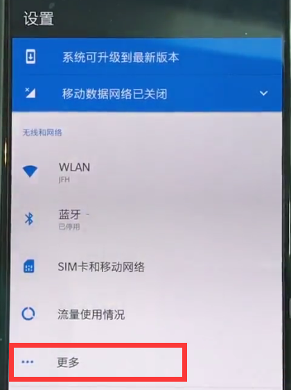 一加6开启个人wifi的详细介绍截图