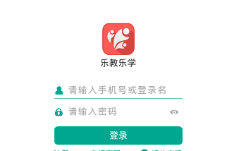 乐教乐学APP分发教师帐号的简单操作截图