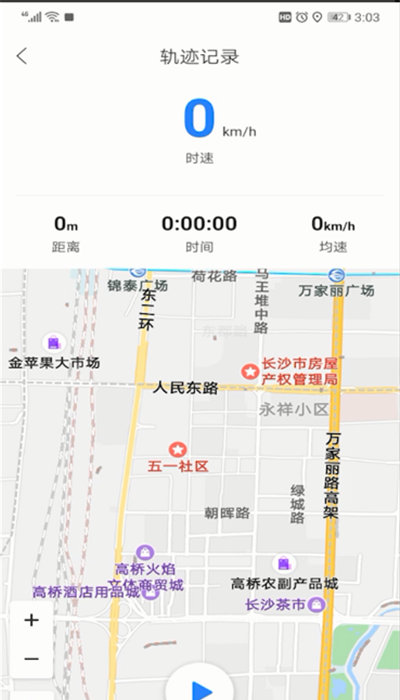 百度地图记录路线的详细操作教程截图