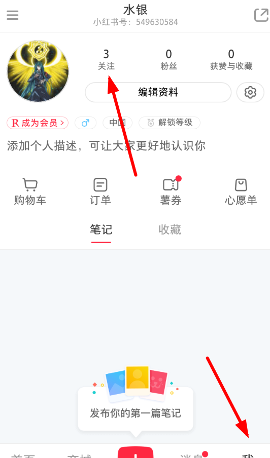 小红书添加微信好友的具体流程介绍