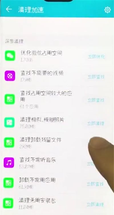 荣耀10清理垃圾的详细教程截图