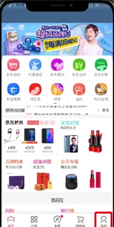 在京东APP中设置指纹支付的具体讲解