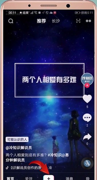 抖音APP加滤镜的操作流程截图