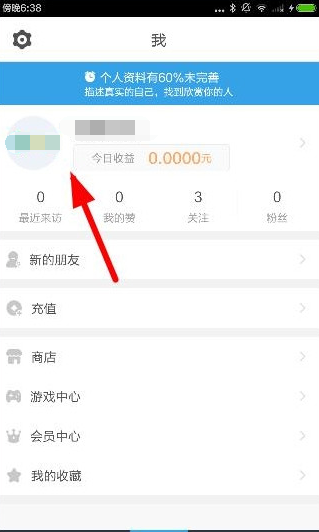 人人直播APP看回放的基础操作截图