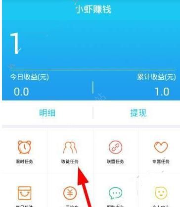 在小虾赚钱里收徒的简单操作截图