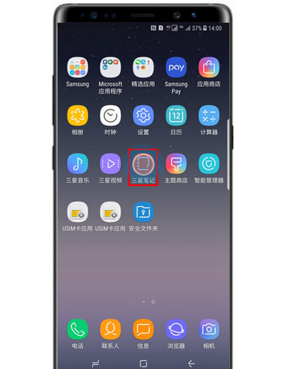 在三星note9中创建三星笔记的方法分享