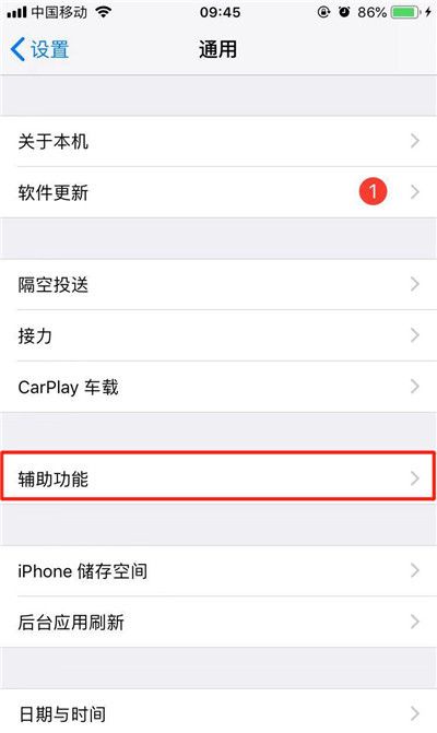 iPhone11pro max打开色彩滤镜的方法步骤截图