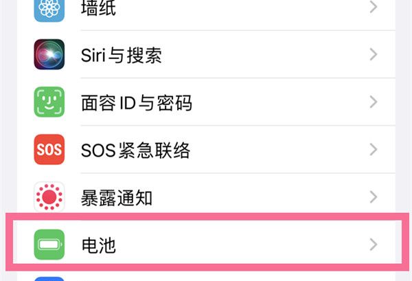 苹果13promax电池健康怎么看?苹果13promax电池健康查看方法