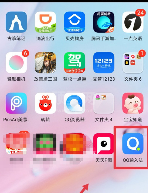 qq输入法写真效果怎么关闭 qq输入法关闭写真效果方法截图