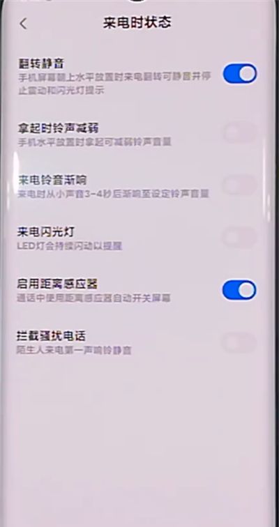 小米cc9pro中设置来电闪光灯的详细步骤截图
