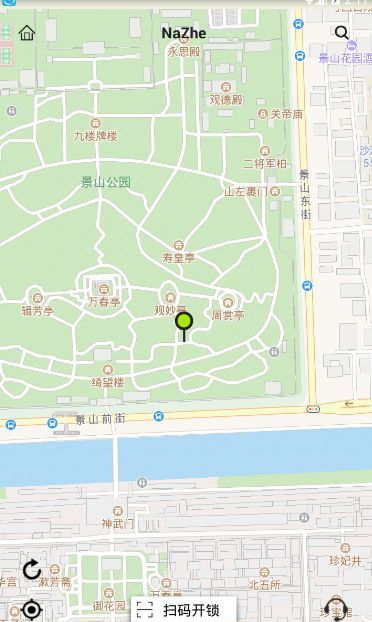 通过那这单车APP进行租车的基础操作截图