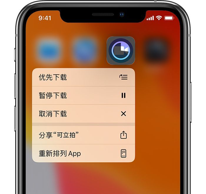 ios14下载不了是什么情况?ios14无法更新安装app解决方法截图