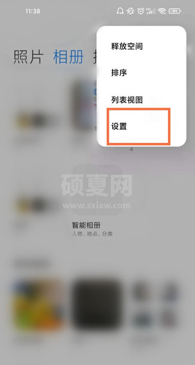 miui12如何取消智能相册?miui12取消智能相册方法截图