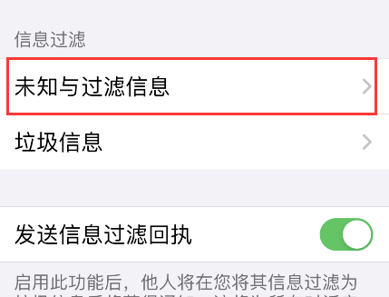 如何设置熊猫吃短信拦截功能?熊猫吃短信拦截功能设置方法介绍截图