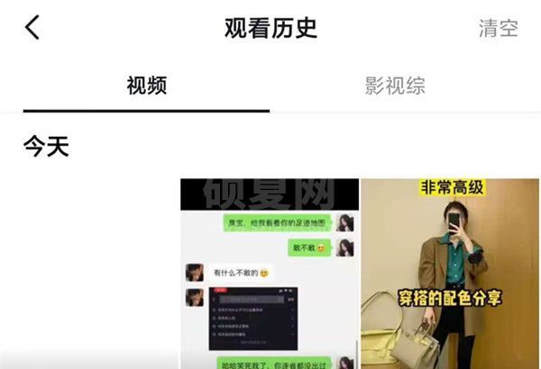 抖音观看历史记录在哪?抖音观看历史记录位置介绍截图