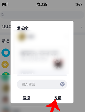 网易云音乐唱聊怎么邀请好友加入我的房间 网易云音乐邀请QQ好友一起唱聊方法截图