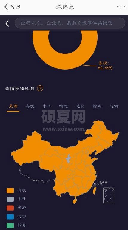 微博情绪地图如何查看?微博情绪地图查看方法截图