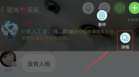 在派派里退出家族的操作过程截图