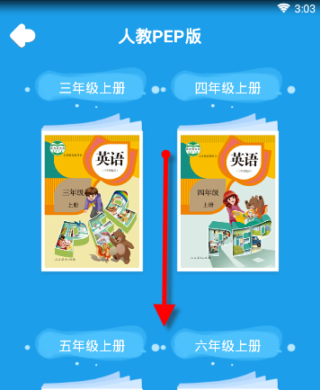 在同步学中更换册别的方法截图