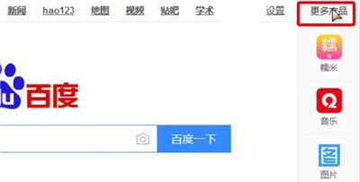 百度中进行提问的相关教程截图