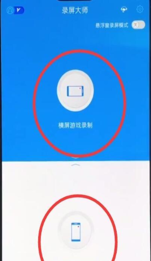 一加7TPro设置录屏的操作教程截图