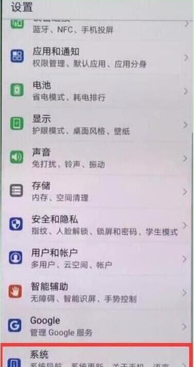 华为畅享9plus设置时间的操作方法截图