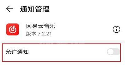 华为p40网易云为什么没有通知栏显示?华为p40网易云没有通知栏显示解决方法截图