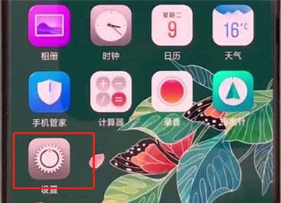 oppoa3中查看流量的操作教程截图