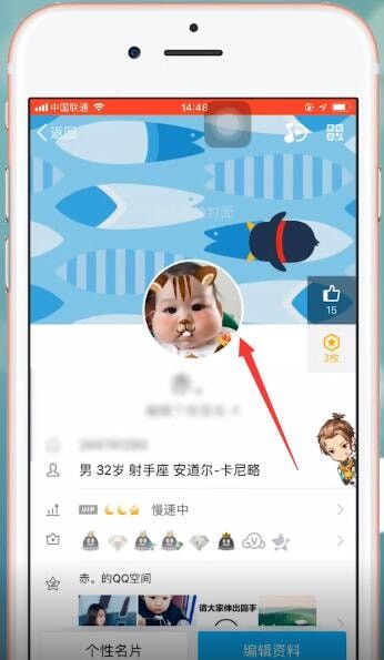 qq重新设置换头像的操作流程截图