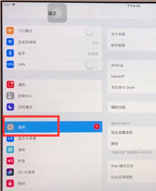 ipad中验证是不是正品的具体操作截图