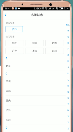 通过掌上社保通交社保的操作流程截图