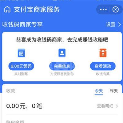 支付宝剪纸任务在哪？ 商家服务剪纸任务怎么没有？截图