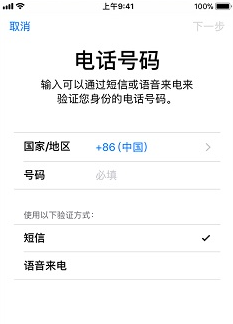 在iphone8中打开双重认证的详细讲解截图