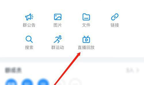手机钉钉怎么查看直播回放 钉钉查看直播回放教程方法截图
