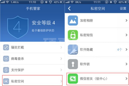 微信密友怎么打开？微信密友打开方法介绍截图