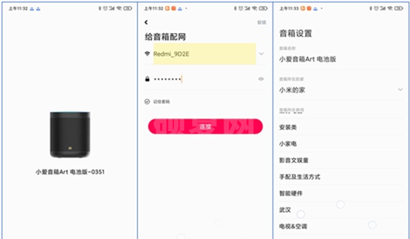 小米音箱怎样连接wifi网络?小米音箱连接wifi网络步骤截图