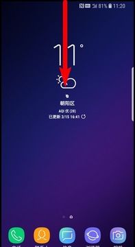 三星S9调整通知面板图标位置的操作方法