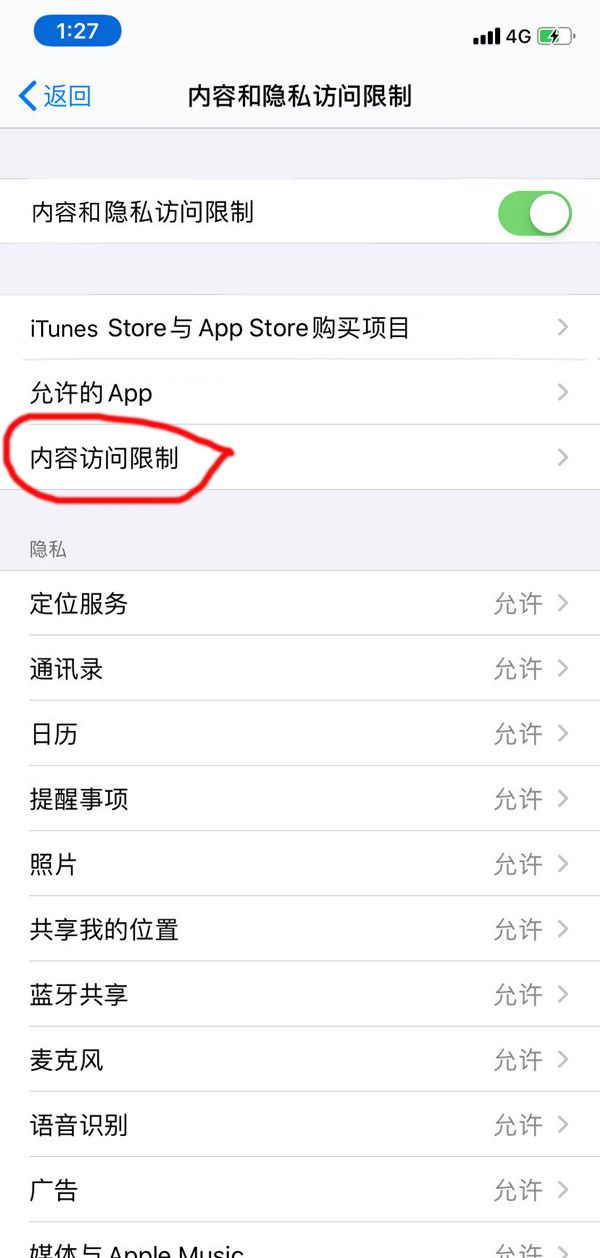 苹果手机怎么把某个app隐藏？苹果手机隐藏app方法介绍截图