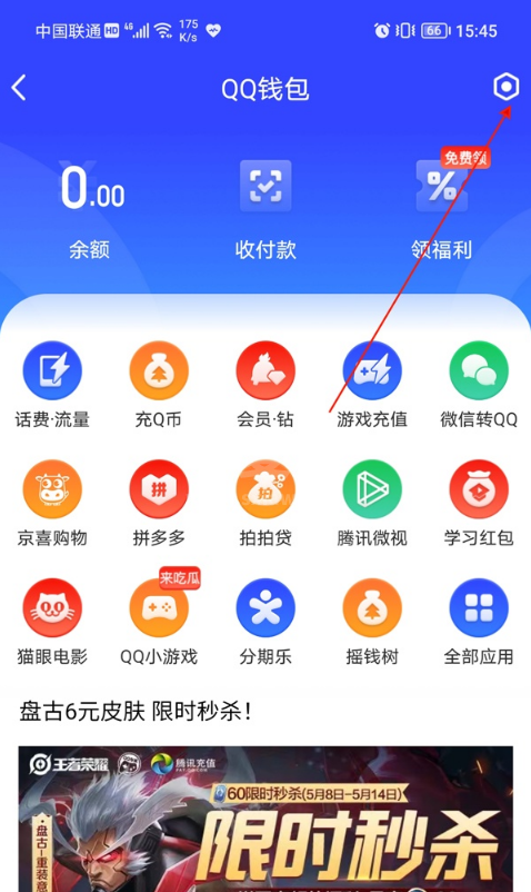 QQ如何解绑未成年?QQ解绑未成年教程截图